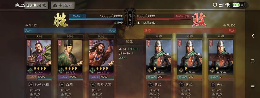 掌握战略成为英雄——《三国志战略版英雄集结》活动攻略（打造军队、独步三国大地）  第3张