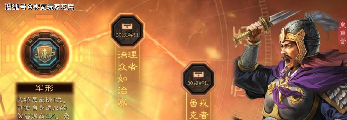 掌握战略成为英雄——《三国志战略版英雄集结》活动攻略（打造军队、独步三国大地）  第2张