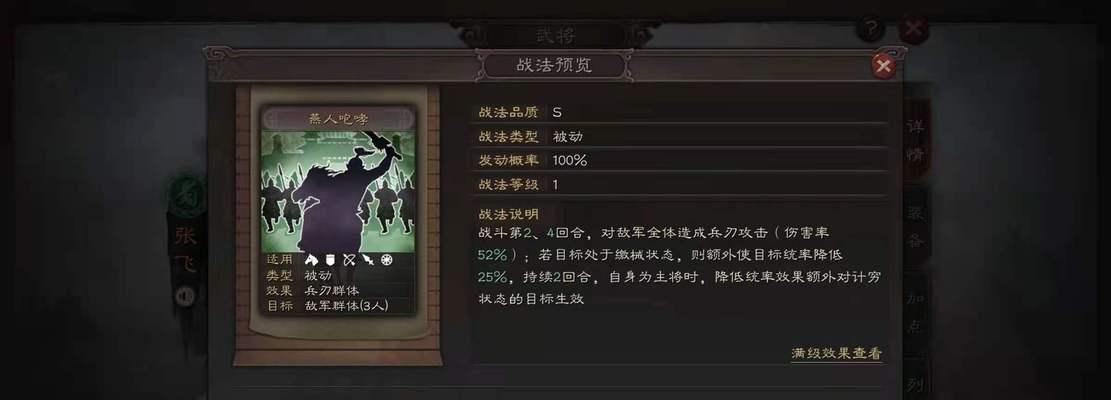 掌握战略成为英雄——《三国志战略版英雄集结》活动攻略（打造军队、独步三国大地）  第1张