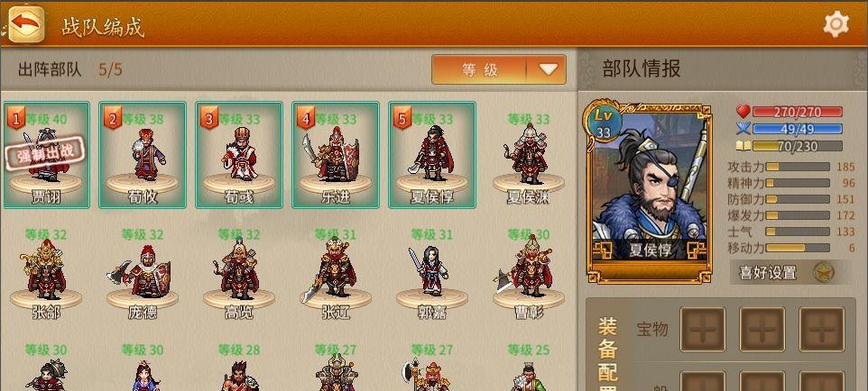 三国志战棋版攻略（借助策略和技巧）  第3张