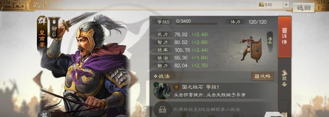 《三国志战棋版科技加点攻略》（助力科技升级）  第2张