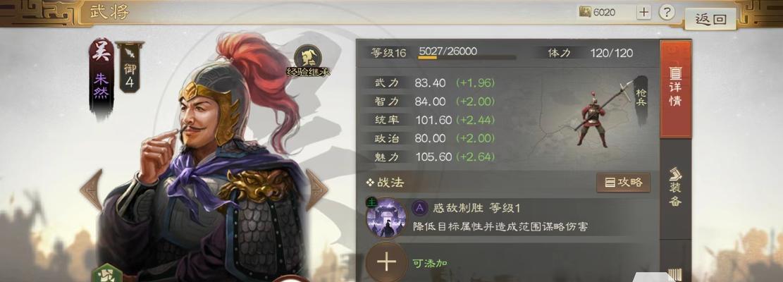 《三国志战棋版科技加点攻略》（助力科技升级）  第3张