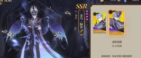 《SR镜灵蜚技能解析》（山海镜花中的强力输出者）  第1张