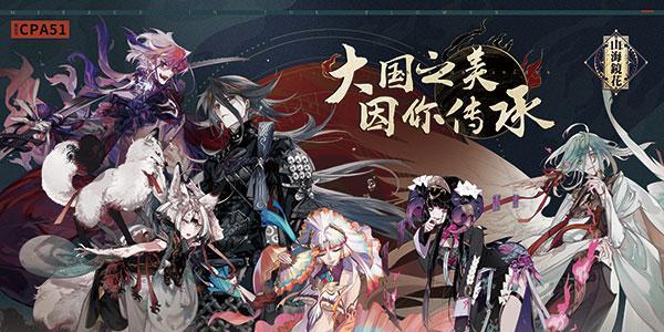 探秘山海镜花单体输出角色强度排行（以游戏为主）  第2张