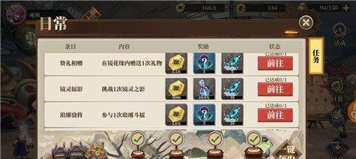 解密山海镜花灵阵系统（探秘游戏中的神秘力量）  第1张