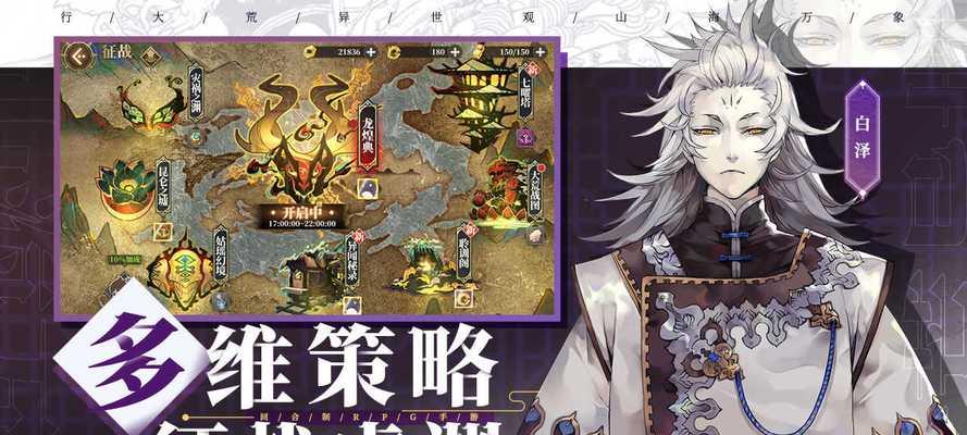 《山海镜花升蝶》的资源消耗分析（探究游戏中所需的各种资源及其用途）  第2张