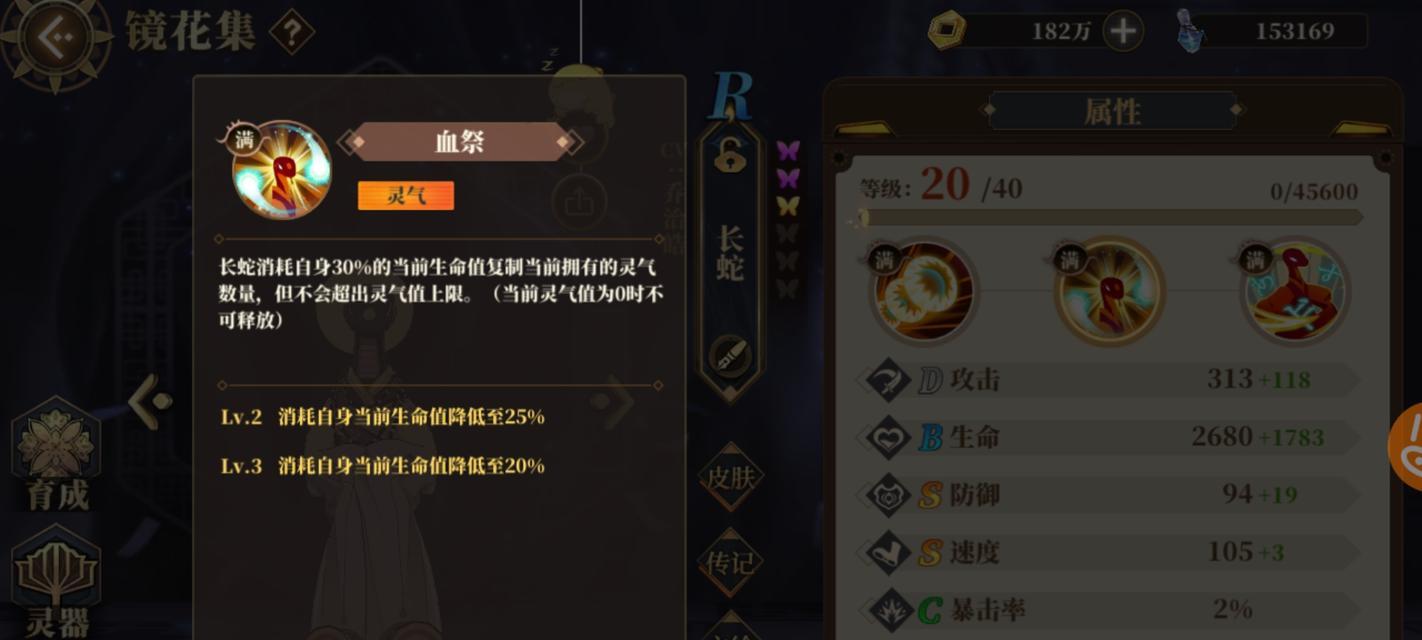 《山海镜花升蝶》的资源消耗分析（探究游戏中所需的各种资源及其用途）  第3张