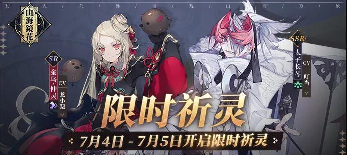 《以山海镜花太子长琴为灵器，如何搭配打造最强角色》（长琴搭配攻略）  第2张
