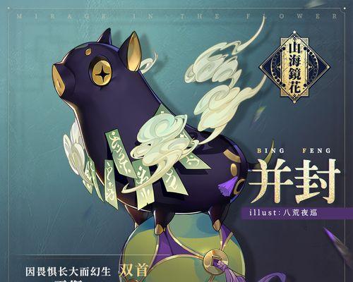 山海镜花朱丹活动优先兑换攻略（游戏玩家必看）  第1张