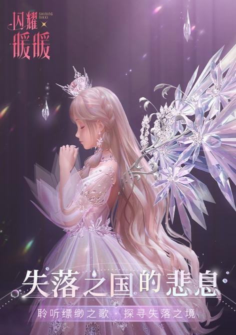 闪耀暖暖五一劳动节兑换码大放送（精彩活动不容错过！五一劳动节）  第1张