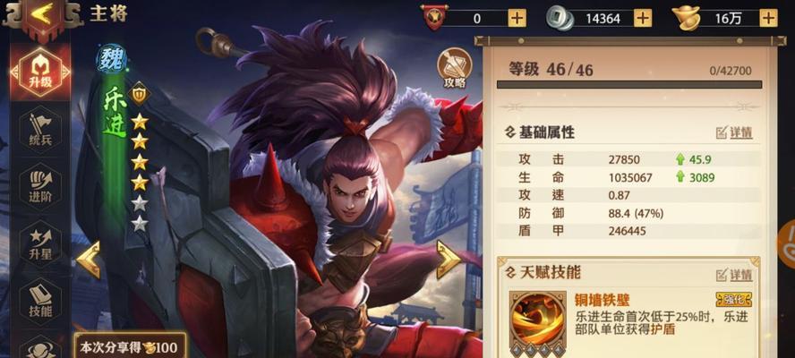 以少年三国志2大乔为克制武将的实用价值（多元克制策略的构建与优化）  第1张