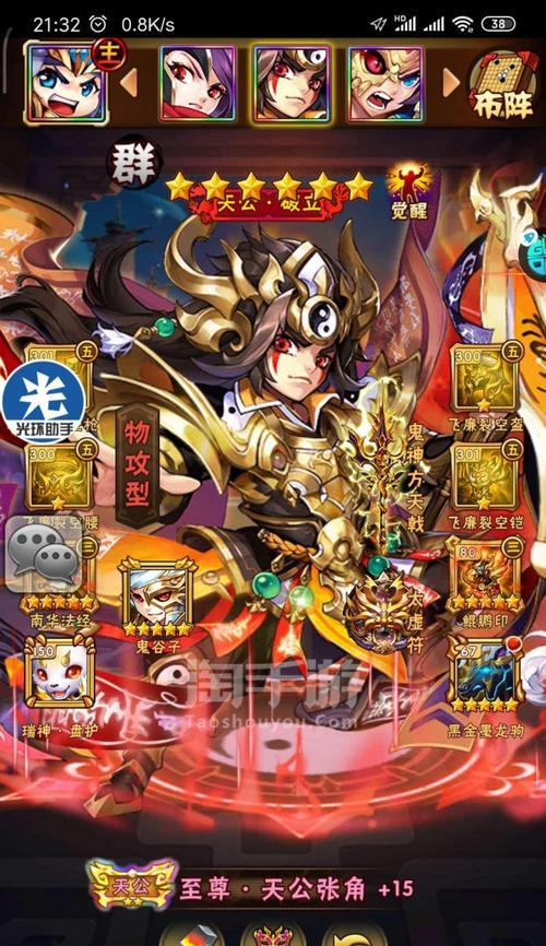 以少年三国志2大乔为克制武将的实用价值（多元克制策略的构建与优化）  第3张