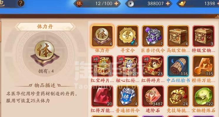 打败强敌，吕蒙带你玩转少年三国志2（掌握吕蒙神器）  第1张