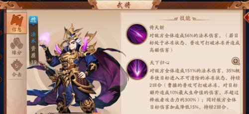 《以少年三国志2首充武将为例，选择最强首充武将分析》（分析首充武将属性特点）  第3张