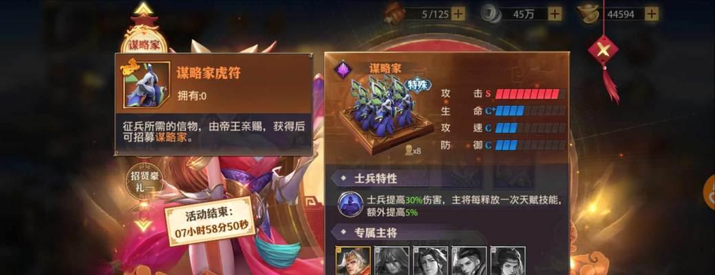 以《少年三国志2》孙权值不值得培养最强合击技选择分析（孙权的属性特点）  第1张