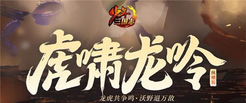 以“挟持天子以令诸侯”为题的少年三国志2游戏分析（探究游戏中的挟持天子情节及其影响）  第3张