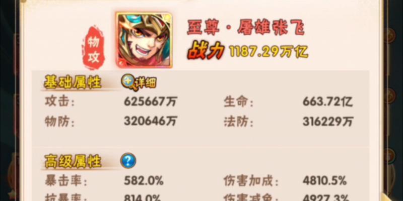 少年三国志2张飞阵容搭配攻略（带你玩转张飞合击技）  第1张