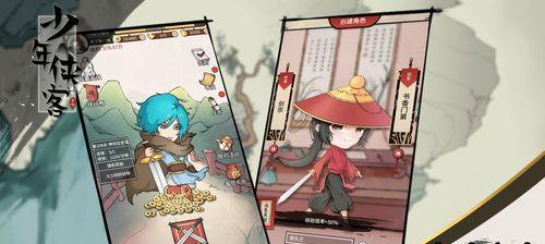 打造最强侠客团（打造最强侠客团）  第1张