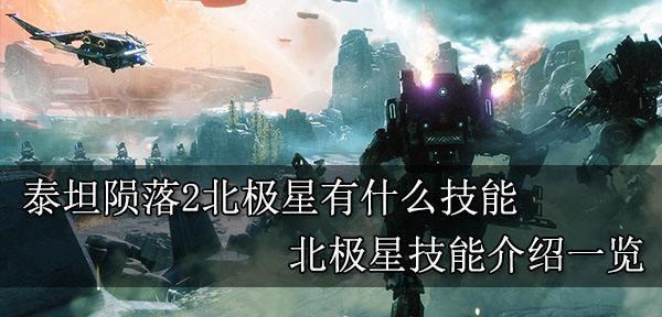 闪电凛锋技能属性一览（解密少前2的神级技能）  第1张
