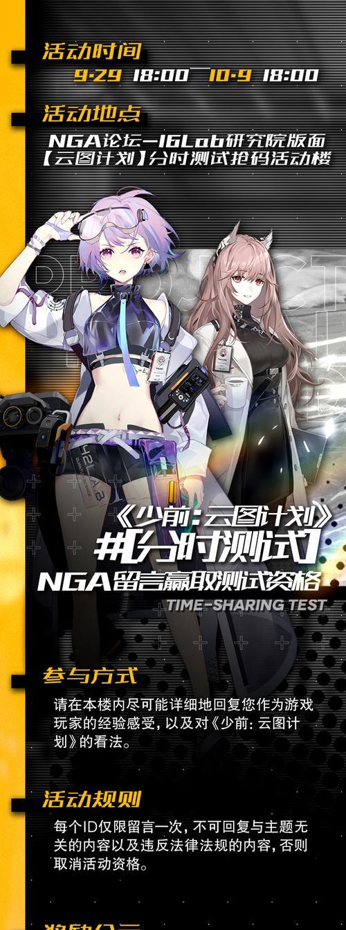 《以少前云图计划故障协议献祭流打法攻略》（教你如何应对云图计划故障）  第2张