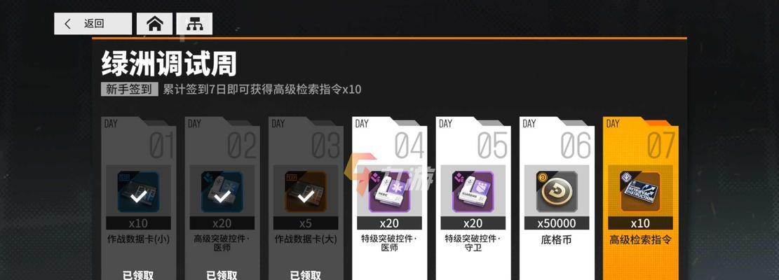 《以少前云图计划故障协议献祭流打法攻略》（教你如何应对云图计划故障）  第1张