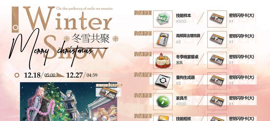 《以少前云图计划》角色升星材料一览（了解升星所需的材料）  第2张