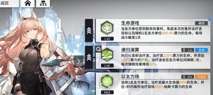 《以少前云图计划卡池保底是多少》（详解如何在游戏中保障抽卡结果）  第3张