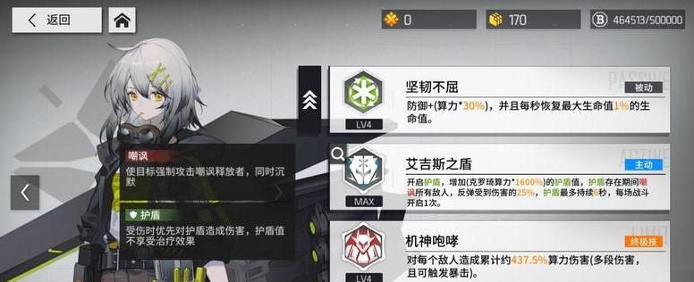 《探究少前云图计划克罗绮技能强度》（以游戏为主）  第1张