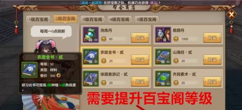 天龙八部手游练级攻略（详解天龙八部手游如何提升等级）  第3张