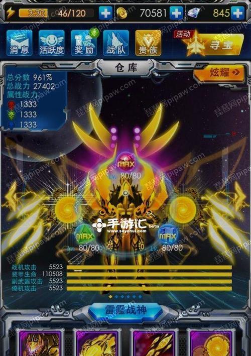 《天天酷跑》喷射战机获得攻略（天天酷跑玩家必看）  第2张