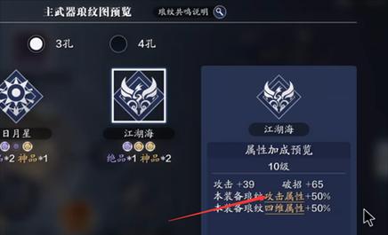 《天涯明月刀》琅纹搭配攻略（多种琅纹搭配）  第3张