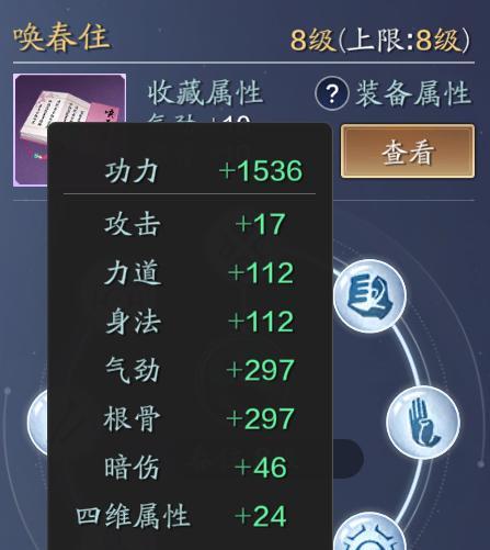 《天涯明月刀》琅纹搭配攻略（多种琅纹搭配）  第2张