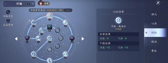 《天涯明月刀手游》雪狐任务攻略（如何成功捕捉雪狐）  第1张