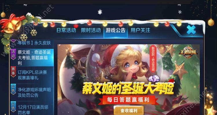 荣耀点券夺宝券获取方法详解（轻松获取点券夺宝券）  第3张