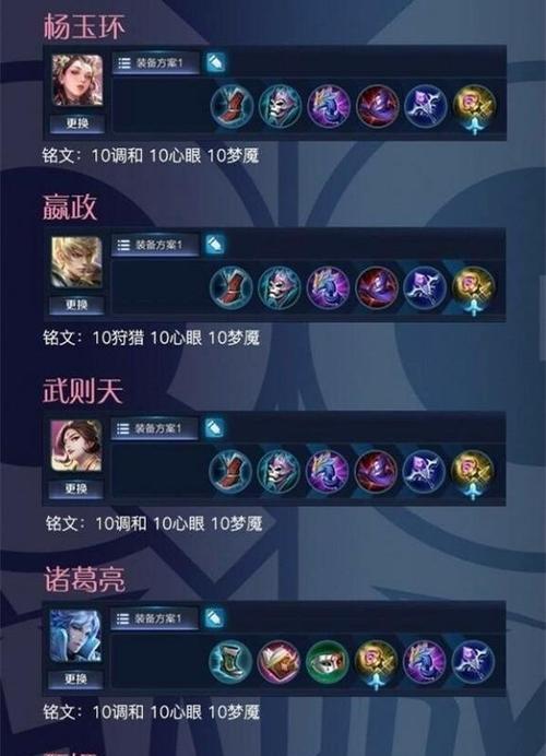 打造最强法师，荣耀法师符文铭文搭配推荐（掌握符文铭文搭配）  第1张