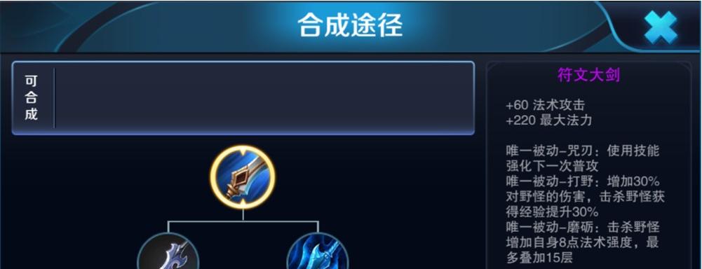 梦奇五级符文搭配攻略——打造最强梦奇（五级符文推荐）  第1张