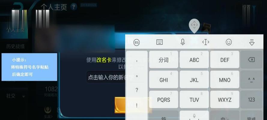 《荣耀名字特殊符号大全》（掌握特殊昵称图标汇总攻略）  第2张