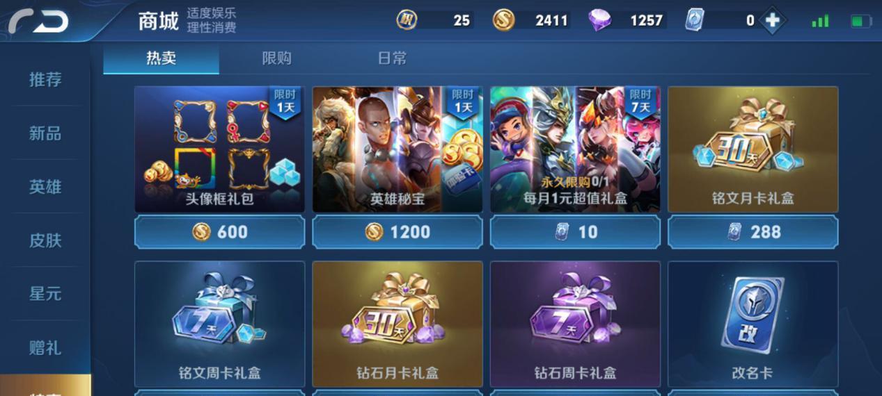 荣耀刷金币攻略-最快心得（如何通过视频方式快速刷金币）  第3张