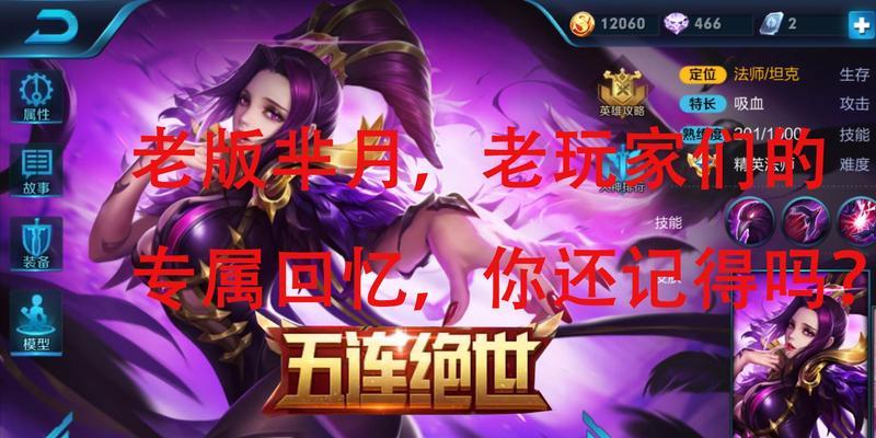 芈月铭文搭配攻略（荣耀芈月符文推荐）  第3张