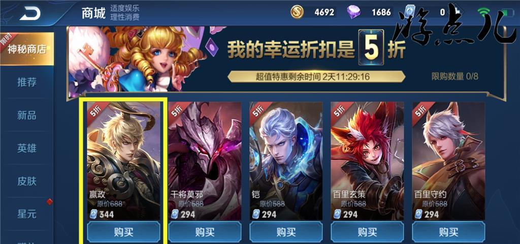 荣耀嬴政最强符文搭配攻略（以嬴政铭文为中心）  第2张