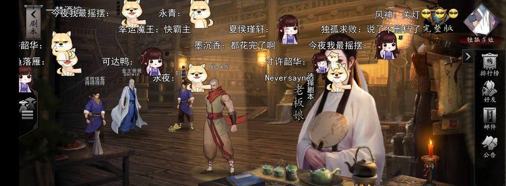 《我的侠客风冲情缘》攻略（风冲剧情问答选项介绍）  第1张