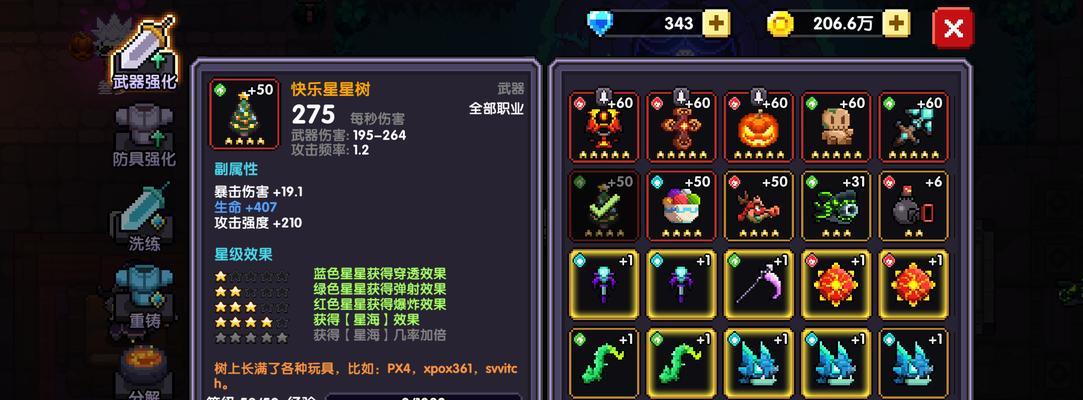 自爆流牧师装备及天赋详解（掌握自爆流牧师的攻略）  第1张
