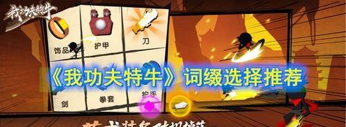 震天锤VS方天画戟，谁才是你的（以功夫特牛对比解析攻略）  第2张