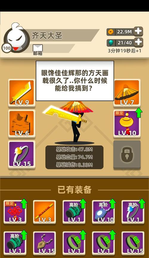 功夫特牛重铸还是重合（游戏中如何选择装备）  第2张