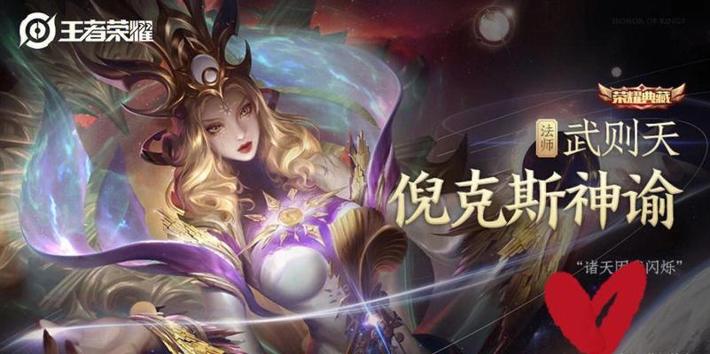 《夕阳热气球之武曌，征服天下》（以武则天为代表的新颖玩法）  第2张
