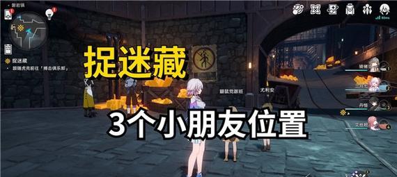 《侠客风云传》手游捉迷藏任务攻略（如何完成捉迷藏任务）  第2张