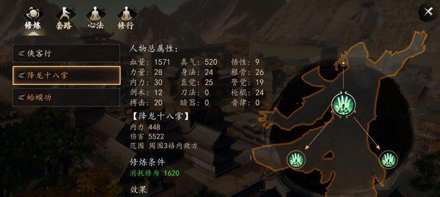 一站江湖1000轻功心法及丹药提升大全（轻功心法与丹药提升攻略）  第3张