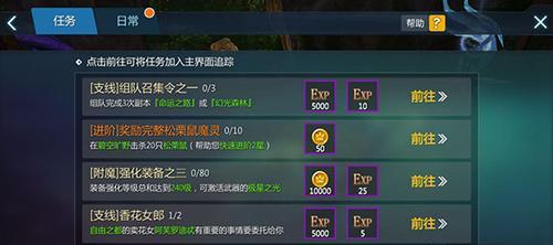 一站江湖苏青栀入队攻略（招募支线任务详解）  第1张