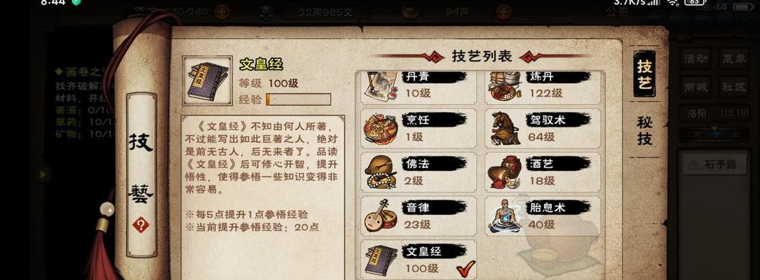 《烟雨江湖》无暇棍法支线任务攻略（掌握无暇棍法技艺）  第1张