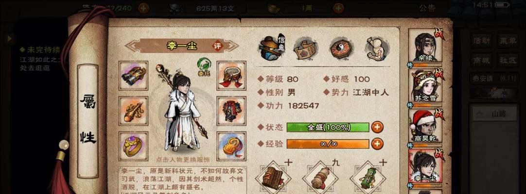 《烟雨江湖》无暇棍法支线任务攻略（掌握无暇棍法技艺）  第3张